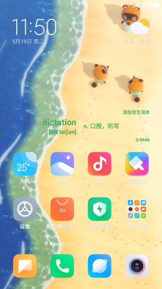 吐司单词5