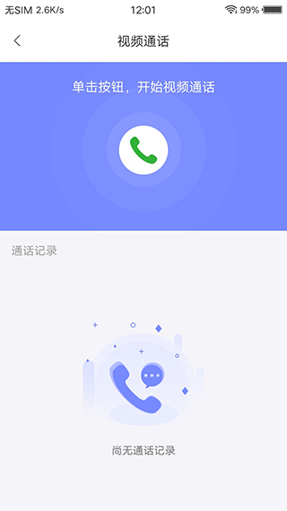 妙伴机器人1