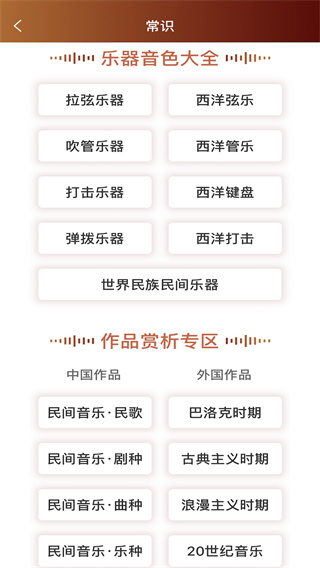 音乐殿堂2