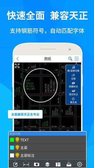 CAD快速看图手机版2