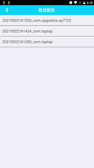 app性能测试工具3