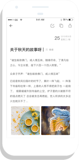 时光日记2