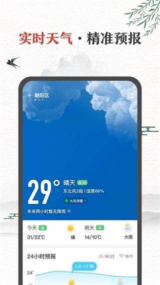 中华万年历日历5