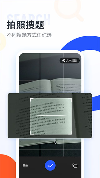 大学搜题酱app2
