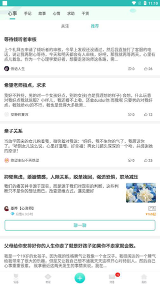 橙橙心理5