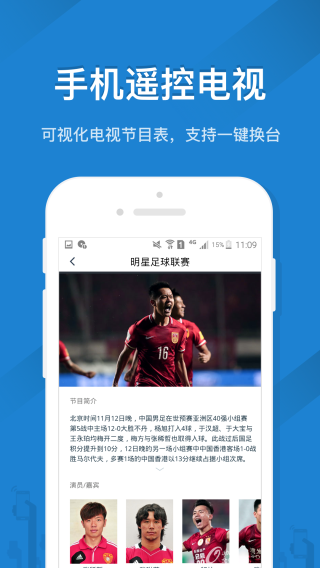 遥控精灵免红外线版app4