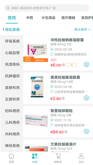 熊猫药药1