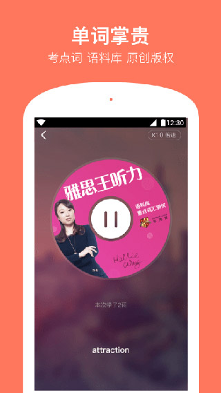 学为贵雅思4