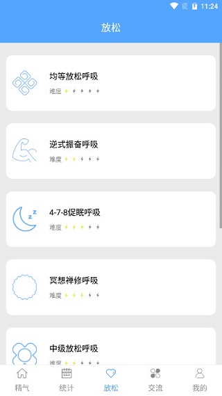 正气戒色助手3