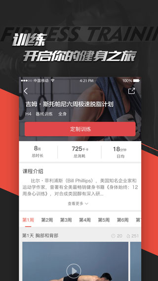 Hi运动3