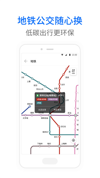 车来了大字版4