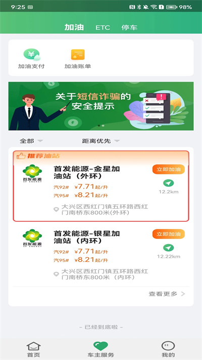 乐速通app4