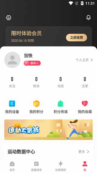 spax健身4