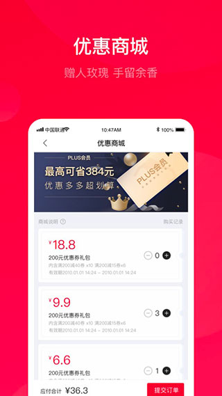 团油app3