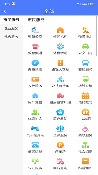 智慧溧水2