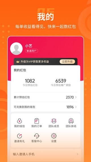 乐盟app3