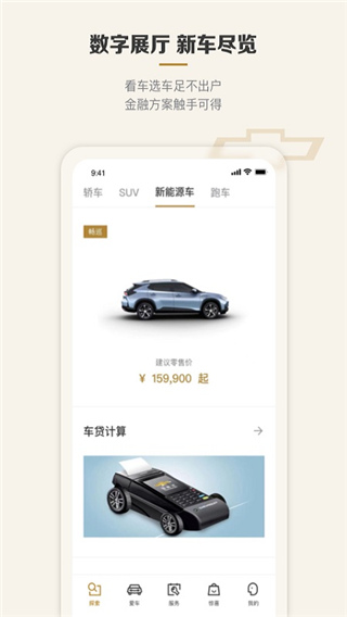 MyChevy官方版1