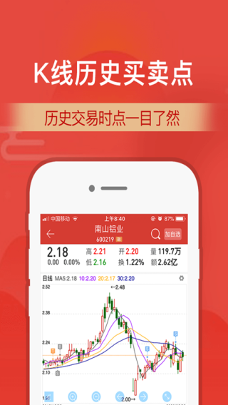 财通证券手机app1