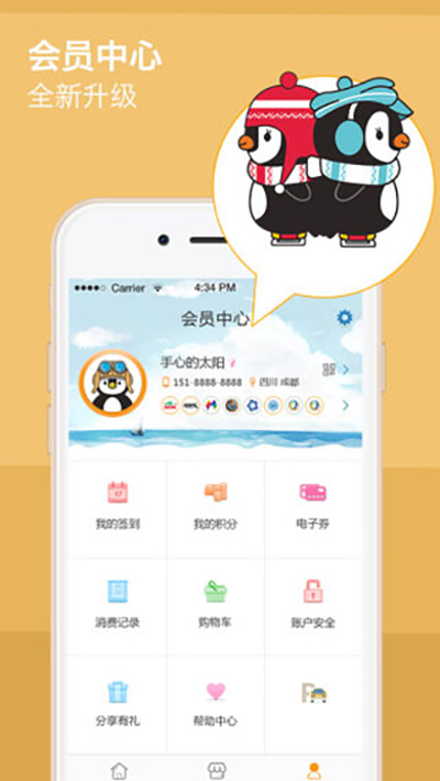 海滨城app3