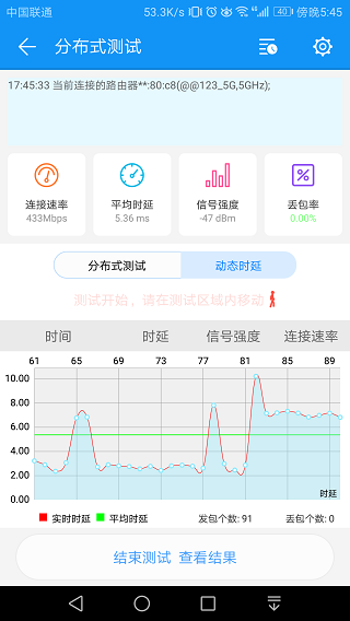 WiFi测评大师5