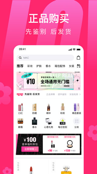 心心(美妆鉴定)app1