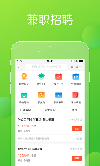 赶集网app3