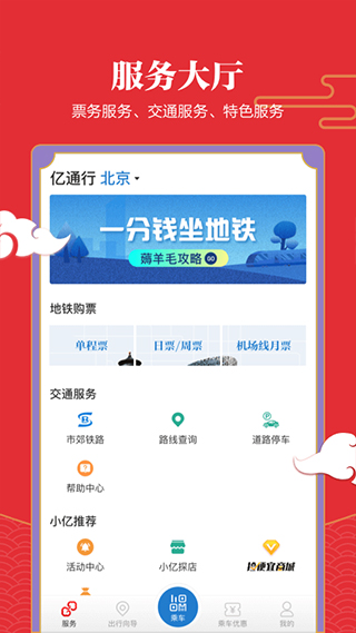 易通行2
