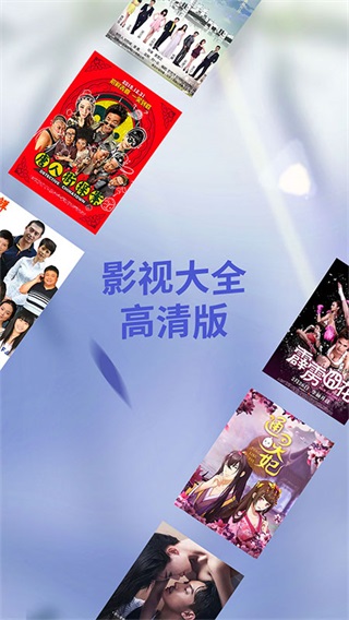 影视大全高清版最新版1