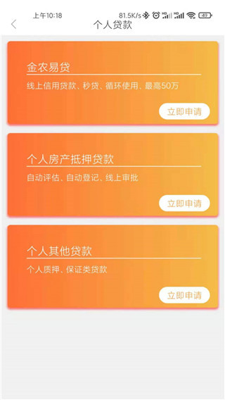 药都农商行app2