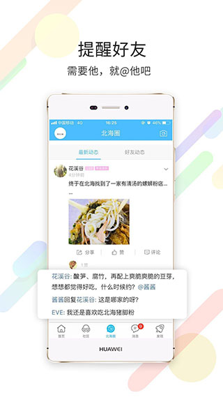 北海百事通1