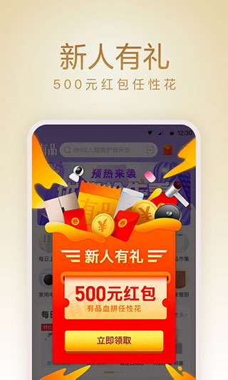 小米有品2