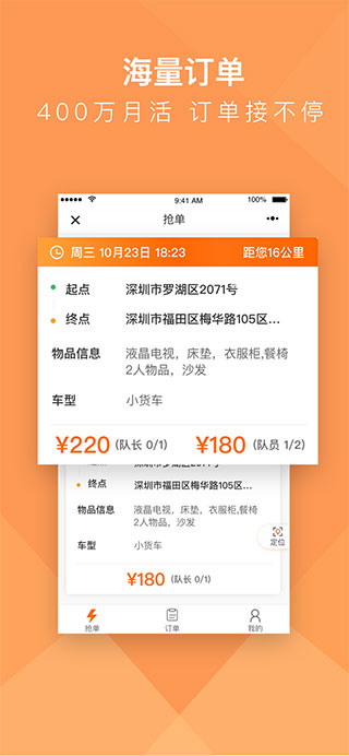 货拉拉搬家小哥4