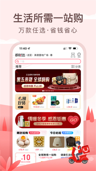 优托邦app1