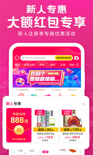 返宝宝app4