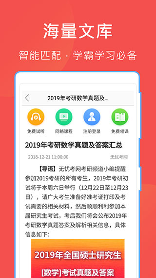 互助文档app4