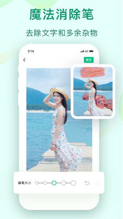 傲软抠图app4