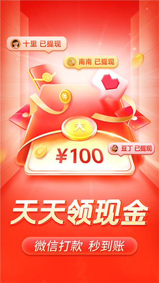 拼多多2023最新版1