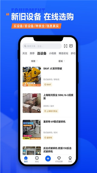 矿机之家5