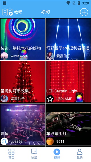 LED LAMP(led灯光控制)3