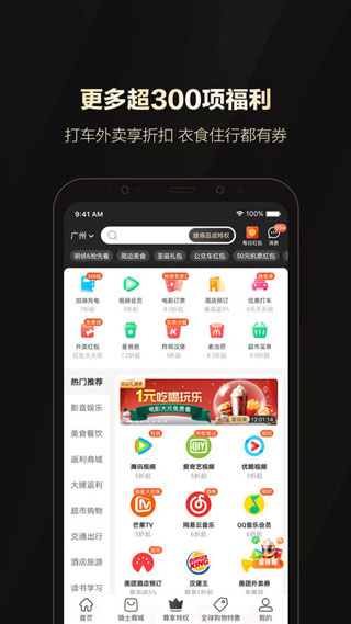 全球购骑士卡1