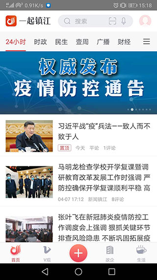 一起镇江1