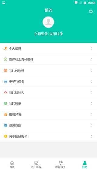 攀枝花智慧医保4