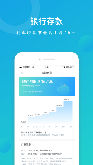 有氧金融app2