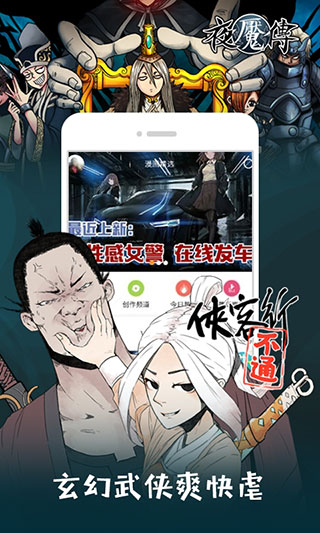 布卡漫画旧版本3