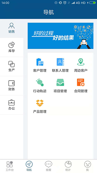 智邦国际erp系统生产版1