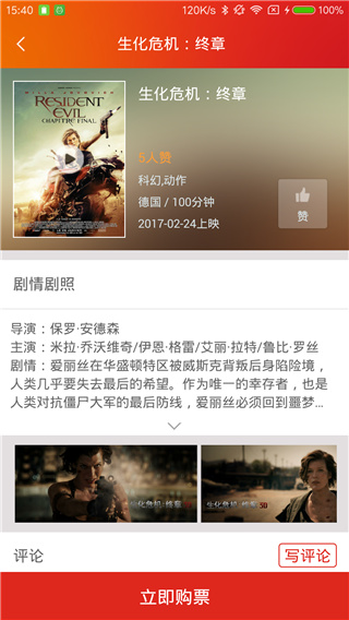 保利电影app3