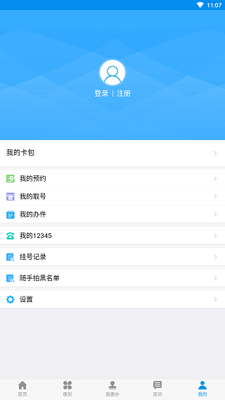 掌上渭南5
