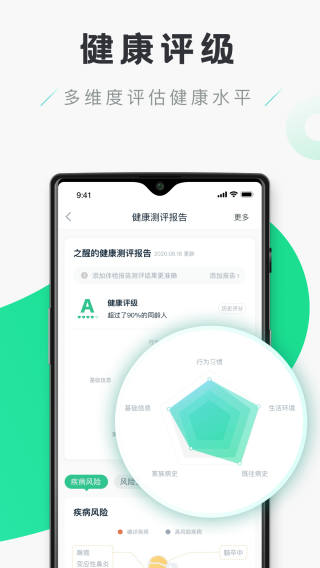 禾连健康3