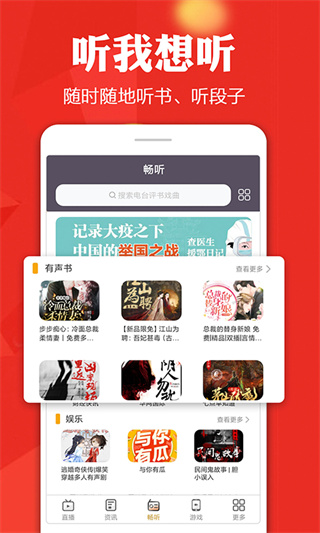 手机电视高清直播2020旧版5