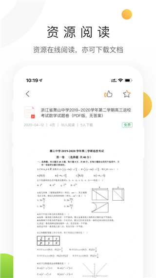 中学学科网4